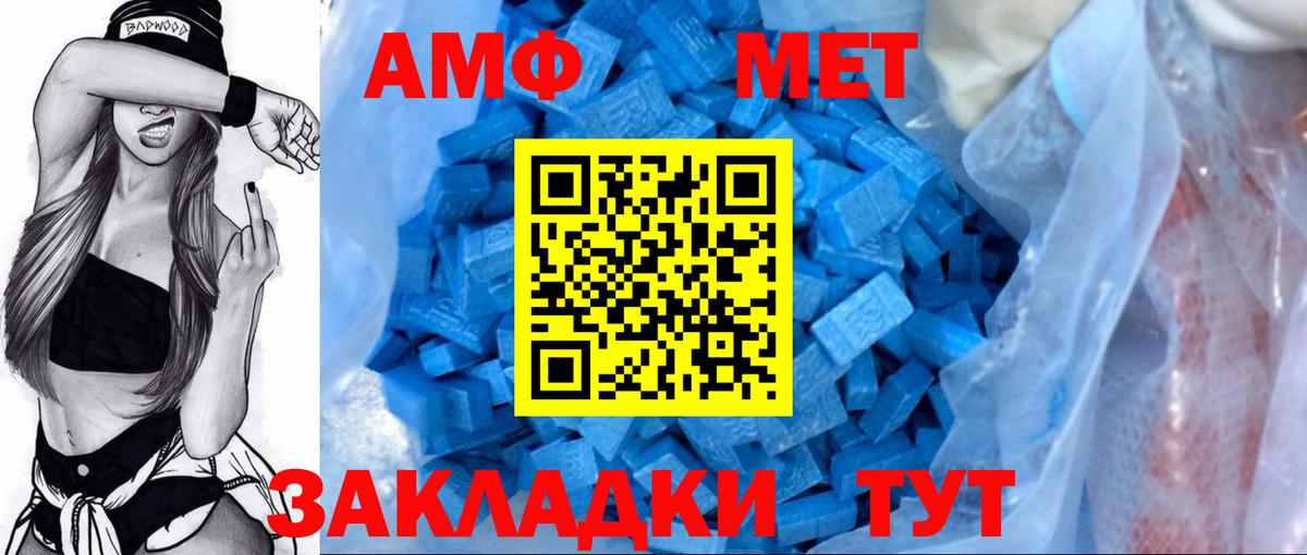 Добрянка  Амфетамин 97%  АМФЕТАМИН  блэк спрут зеркало  Вход с VPN 