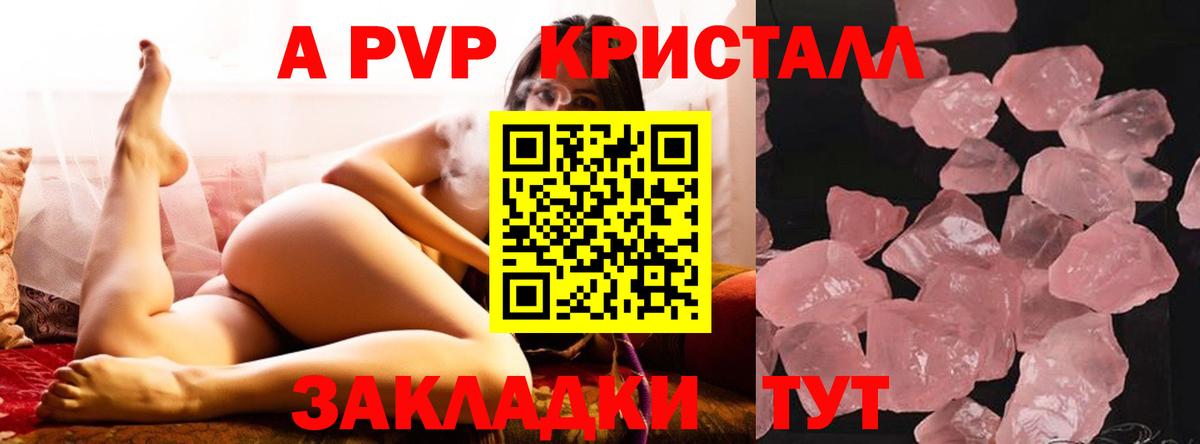 Альфа ПВП крисы CK  Вход с VPN  Alpha PVP  Добрянка  APVP Соль  Alpha PVP крисы CK 