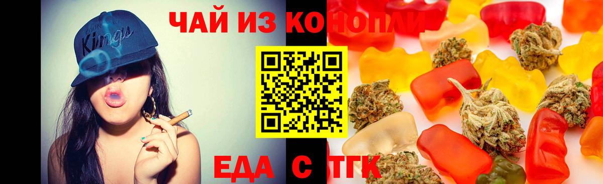 Добрянка  Печенье с ТГК марихуана  Вход с VPN 
