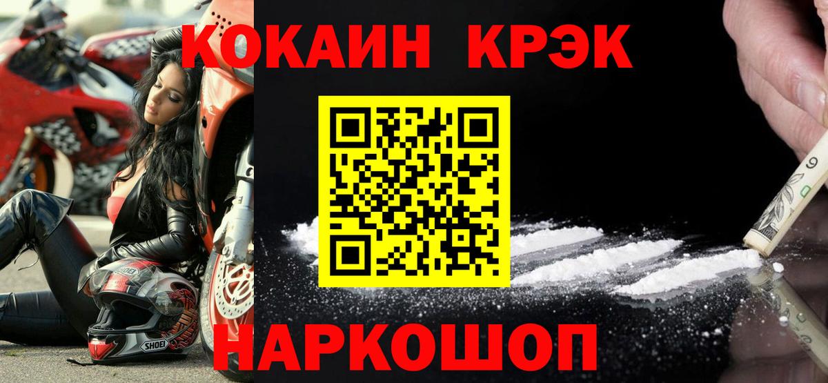 Cocaine FishScale Добрянка
