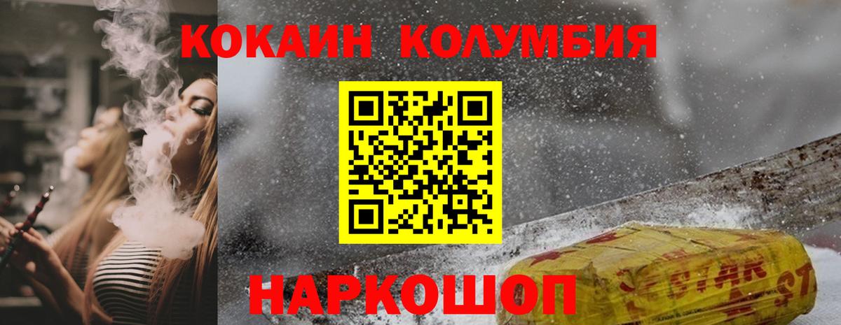 COCAIN 99%  Вход с VPN  Добрянка  КОКАИН Эквадор 
