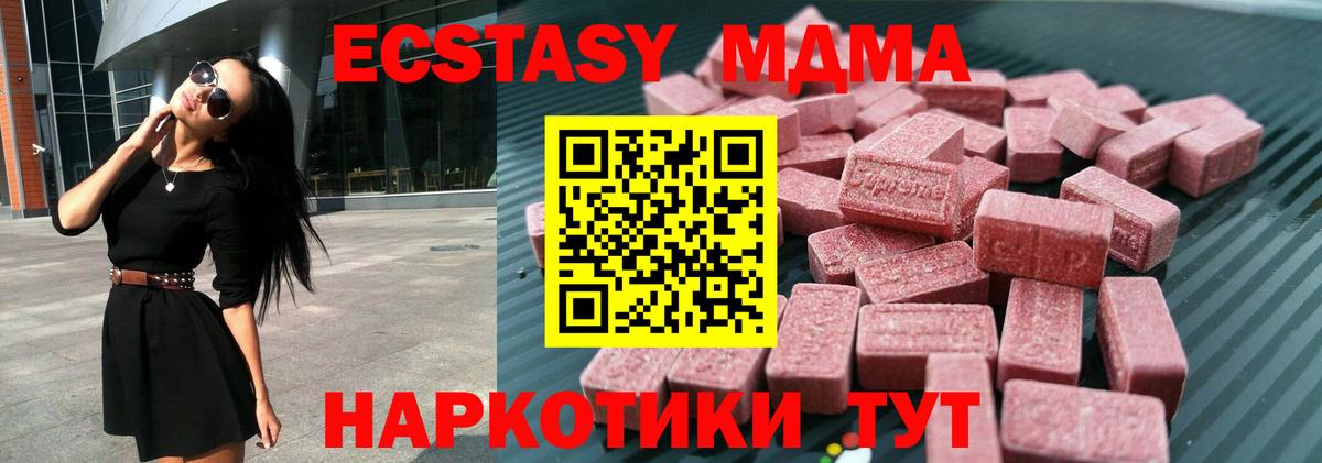 MDMA  ГАШ  Добрянка  Вход с VPN  Каннабис  Меф   Alpha PVP СК кристаллы 
