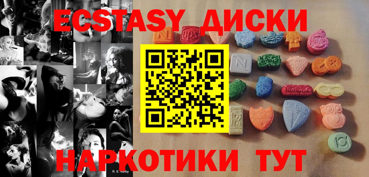 Экстази бентли  Вход с VPN  нарко площадка какой сайт  Ecstasy круглые  Добрянка 