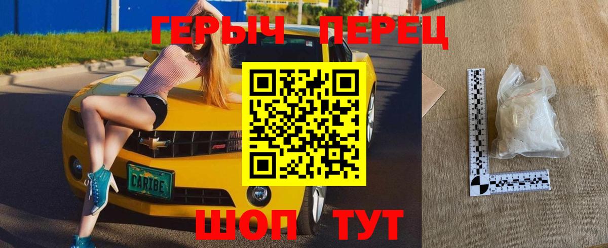 Добрянка  ГЕРОИН афганец  Вход с VPN 