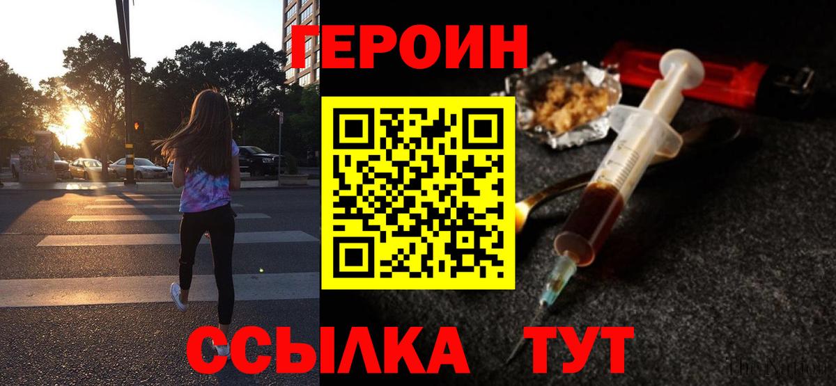 Героин Афган Добрянка