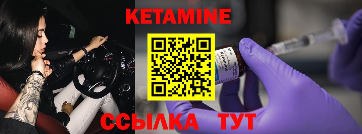 Добрянка  Кетамин VHQ  Вход с VPN 