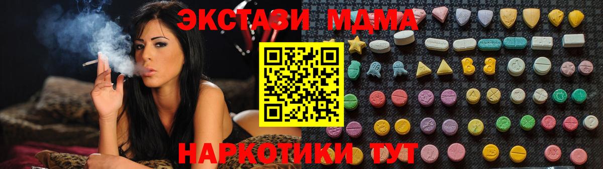 МДМА молли  MDMA  Добрянка  MDMA кристаллы  Вход с VPN 
