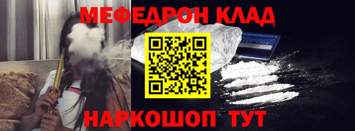 Добрянка  МЯУ-МЯУ кристаллы  МЯУ-МЯУ мяу мяу  Вход с VPN 