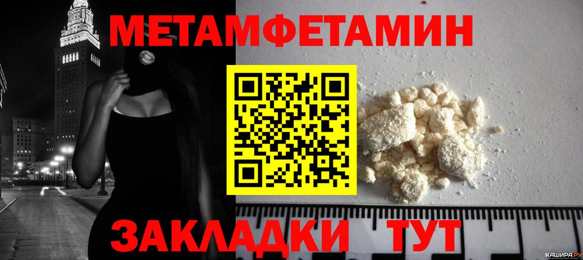Метамфетамин мет  Метамфетамин мет  Вход с VPN  Добрянка 