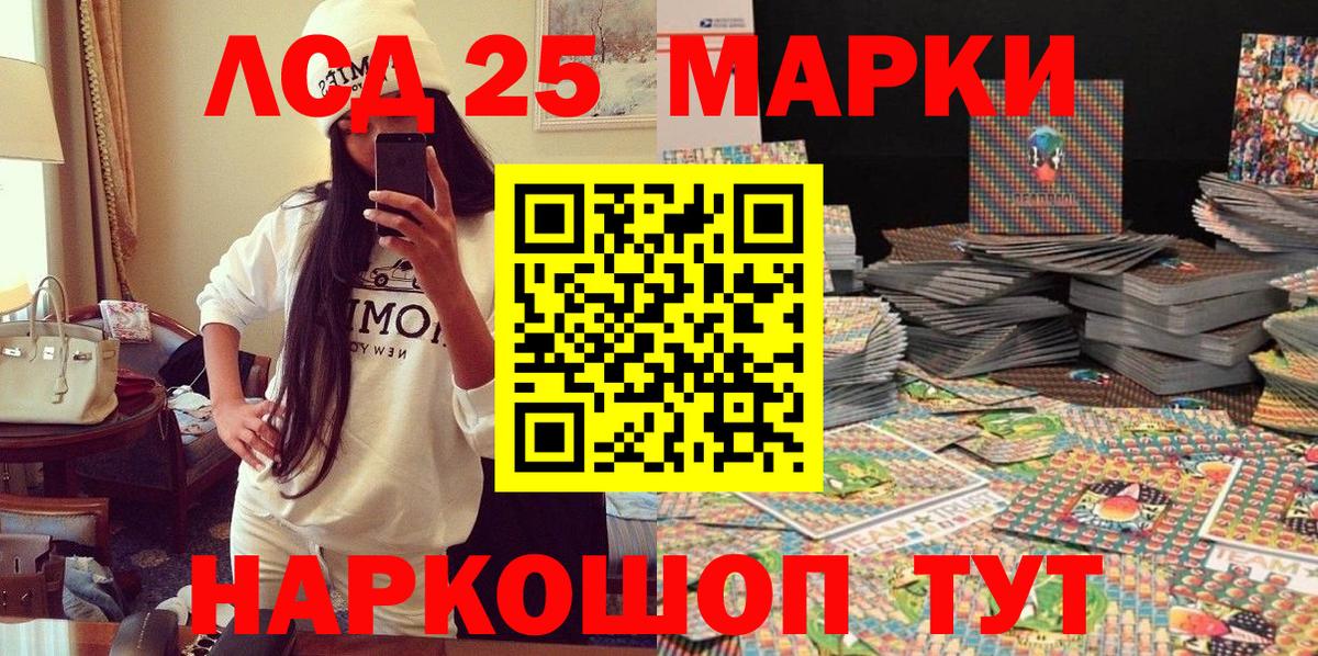 Наркотические марки 1,8мг  Вход с VPN  Добрянка 