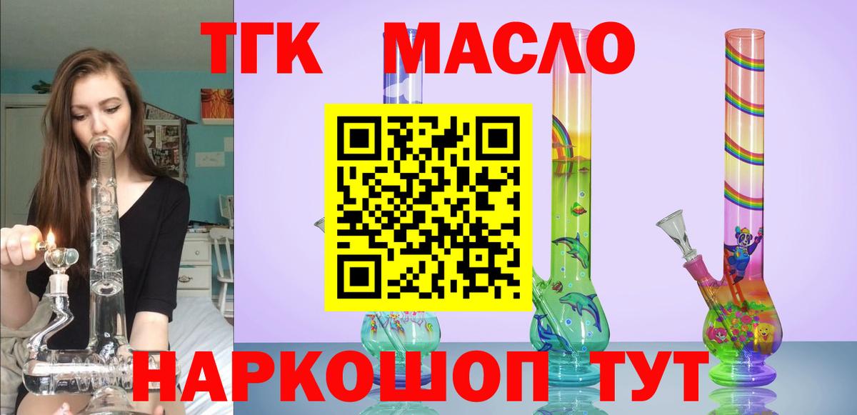 ТГК Wax Добрянка